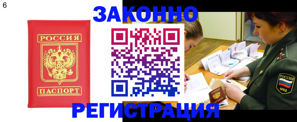 прописка для кредита в Камне-на-Оби